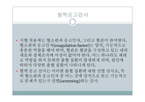 PBL-시나리오, 간호진단 및 중재-15