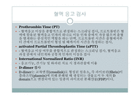 PBL-시나리오, 간호진단 및 중재-16