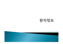 골절환자 간호과정 PBL-3