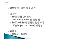 골절환자 간호과정 PBL-5