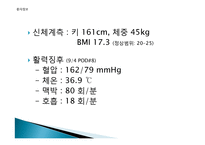 골절환자 간호과정 PBL-6