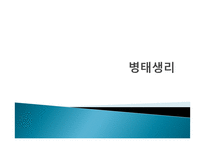 골절환자 간호과정 PBL-7