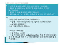 골절환자 간호과정 PBL-19