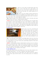 모성간호-분만법의 종류와 장단점 정리-5