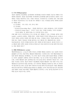 현실치료 Reality Therapy 상담과정과 기법 및 사례-7