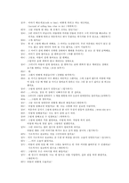 현실치료 Reality Therapy 상담과정과 기법 및 사례-17