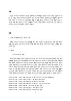 외계 생명체의 탐색-2