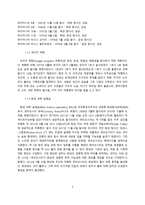 외계 생명체의 탐색-3
