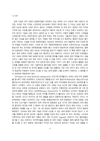 외계 생명체의 탐색-4