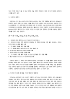 외계 생명체의 탐색-5