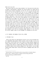 외계 생명체의 탐색-6