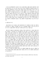 외계 생명체의 탐색-7