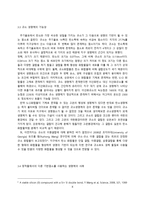 외계 생명체의 탐색-8