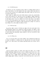 외계 생명체의 탐색-9