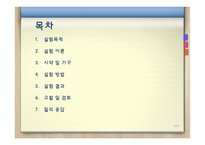 단일구 침강속도-2