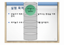단일구 침강속도-3