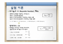 단일구 침강속도-8