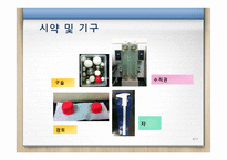 단일구 침강속도-12
