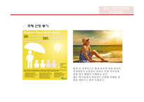 전자파 차단 의류 소재 연구-3