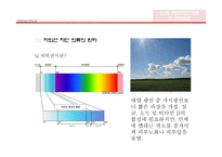 전자파 차단 의류 소재 연구-6