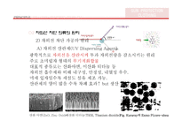 전자파 차단 의류 소재 연구-9