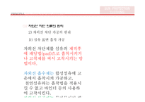 전자파 차단 의류 소재 연구-12