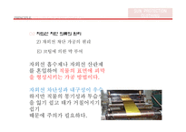 전자파 차단 의류 소재 연구-13