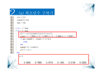 분리공정 문제 풀이-10
