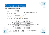 분리공정 문제 풀이-12