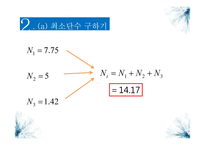 분리공정 문제 풀이-13
