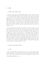 전자파 차단 의류 소재 연구-13