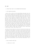 전자파 차단 의류 소재 연구-18