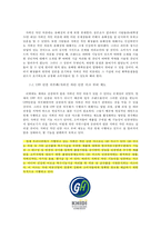 전자파 차단 의류 소재 연구-19