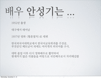 배우 안성기에 대하여-3