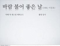 배우 안성기에 대하여-15