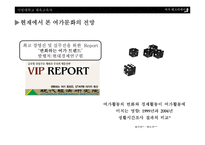 여가사회의 미래전망-11