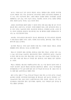 한국 농구의 현황 분석-4