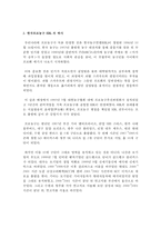 한국 농구의 현황 분석-5