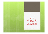 기후변화와 건강문제-10