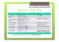 기후변화와 건강문제-12