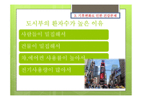 기후변화와 건강문제-19