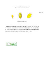 효소(Enzyme)의 원리-8