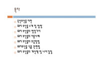돼지 부산물의 영양과 이용사례, 취급방법-2