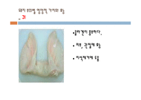 돼지 부산물의 영양과 이용사례, 취급방법-9