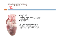 돼지 부산물의 영양과 이용사례, 취급방법-11