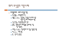 돼지 부산물의 영양과 이용사례, 취급방법-20