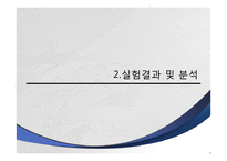 하천과 호소의 수질분석-8