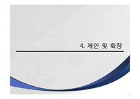 하천과 호소의 수질분석-18