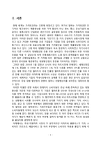 홈플러스 vs 이마트 서비스마케팅,경영전략 비교분석및 나의의견-3