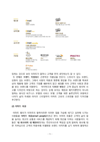 홈플러스 vs 이마트 서비스마케팅,경영전략 비교분석및 나의의견-5